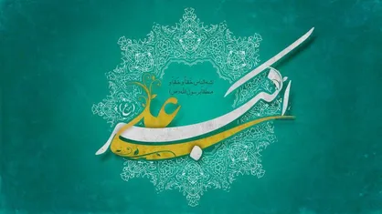 اسوه&zwnj;ی رشادت و بصیرت؛ بازخوانی ویژگی&zwnj;های حضرت علی&zwnj;اکبر (ع) برای نسل جوان