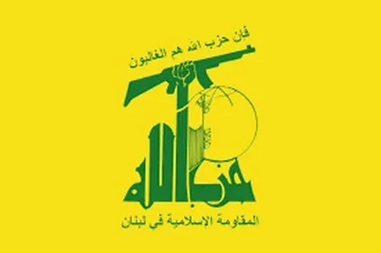 حزب&zwnj;الله شهادت فرمانده مقاومت لبنان را تأیید کرد
