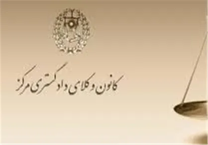 کانون وکلا آمار صدور پروانه وکالت برای بازنشستگان را اعلام می&zwnj;کند
