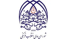 کمیته تلفیق در حوزه فرهنگ تشکیل شد