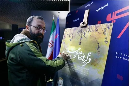 مستندی از عمارِ &laquo;حاج قاسم&raquo; در گروه &laquo;هنر و تجربه&raquo;