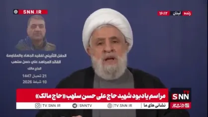شیخ نعیم قاسم: مطمئن هستیم ایران به رهبری امام خامنه&zwnj;ای همچنان سرافراز و پایدار باقی خواهد ماند