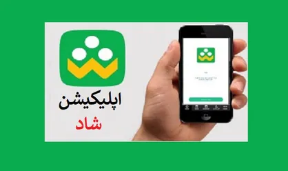 عدم دسترسی ۳.۵ میلیون دانش&zwnj;آموز به اپلیکیشن &laquo;شاد&raquo;