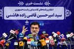 نشست خبری سیدامیرحسین قاضی‌زاده هاشمی 