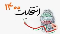 عدم اهتمام وزارت کشور درباره اجرای مصوبه شورای نگهبان