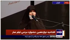 مادر شهیدان خالقی‌پور در افتتاحیه جشنواره عمار