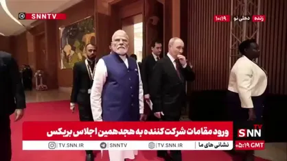ورود پوتین به محل برگزاری هجدهمین اجلاس سران بریکس