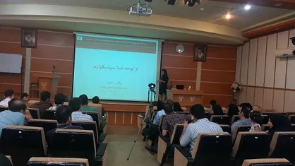 نخستین پایان&zwnj;نامه با موضوع دیتاژورنالیسم در ایران دفاع شد