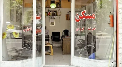 فرمول محاسبه کمیسیون مشاوران املاک کشور تغییر کرد