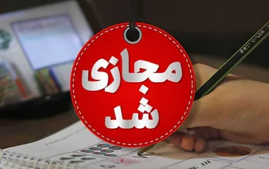 مدارس ابتدایی استان کهگیلویه و بویراحمد دوشنبه ۸ دی تعطیل شد