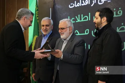 آئین رونمایی از اقدامات مرکز فناوری اطلاعات و فضای مجازی آستان قدس رضوی