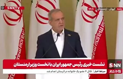 پزشکیان: صلح در قفقاز برای ایران یک اولویت راهبردی است + فیلم