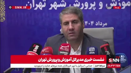پارسا: ۸۰۴ مدرسه داریم که نیازمند تخریب و بازسازی است/ امسال ۲۲ مدرسه و ۳۱۵ کلاس درس به چرخه آموزشی اضافه می&zwnj;شود