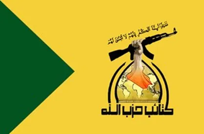 اعلام همبستگی &laquo;حزب&zwnj;الله&raquo; و &laquo;بدر&raquo; عراق با ایران در برابر تحریم&zwnj;های آمریکا