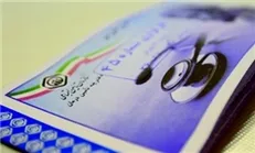 تمامی خدمات درمانی بدون نیاز به دفترچه‌های کاغذی در مراکز ملکی تأمین اجتماعی ارائه می‌شود