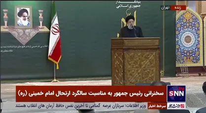 رئیسی: هر جا که نگاه به دستان بیگانه شد به گرفتاری و مشکل مبتلا شدیم