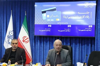 راه‌اندازی «ردا کارت دانشجویی» برای حمایت از دانشجویان