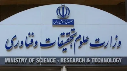 وزیر علوم پاسخگوی سیستم اجرایی طرح آمایش آموزش عالی نیست / ضعف نظارت بر اجرای طرح