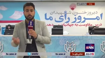 امروز ثبت&zwnj;نام لاریجانی، احمدی&zwnj;بیغش، خوشه&zwnj;چهره و همتی برای انتخابات ریاست&zwnj;جمهوری نهایی شد