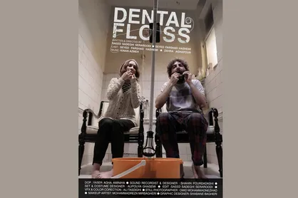 &laquo;نخ دندان&raquo; به جشنواره&zwnj;های خارجی می&zwnj;رود
