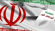 ۲۱ نفر دیگر از داوطلبان شورای شهر ایلام رد صلاحیت شدند