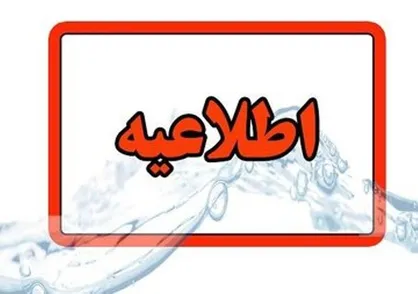 گرما زمان کار ادارات ایلام را دو ساعت کاهش داد
