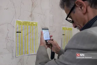 انتخابات هیات مدیره وکلا و کارشناسان رسمی استان تهران