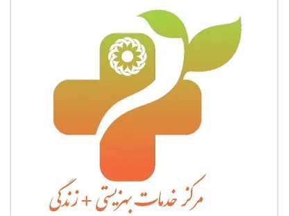 فعالیت ۱۱ هزار نیروی تخصصی در مراکز خدمات بهزیستی