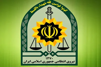 پیام تبریک نیروی انتظامی به مناسبت فرا رسیدن هفته بسیج