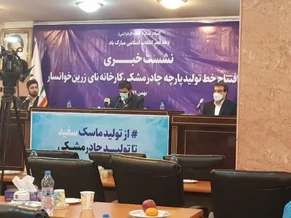 بسیج&nbsp; به دنبال تصدی&zwnj;گری در امور اقتصادی نیست/ افتتاح کارخانه چادر مشکی نای زرین خوانسار