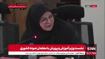 خلا وجود آموزش مهارت های زندگی در مدارس از زبان یک معلم