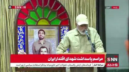 قرائت سومین بیانیه جامعه قرآنی کشور در محکومیت تجاوز رژیم صهیونیستی به ایران در مراسم پاسداشت شهدای اقتدار ایران