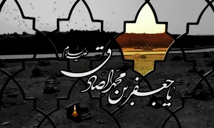 امام صادق (ع) عاقبت ریاست&zwnj;طلبی را چه می&zwnj;دانند؟