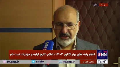 پورعباس: اگر تغییراتی برای تاثیر معدل در کنکور رخ دهد به آزمون سراسری ۱۴۰۴ نخواهد رسید