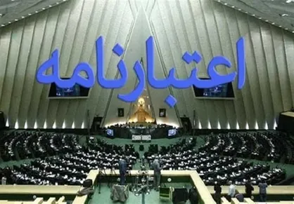 اعتبارنامه دلخوش و محمد صالحی در شعبه ۱۰ تائید شد