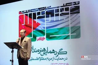 تجمع هنرمندان در حمایت از مردم فلسطین