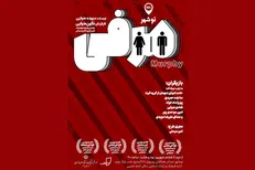 نمایش «مرفی» به صحنه می‌رود