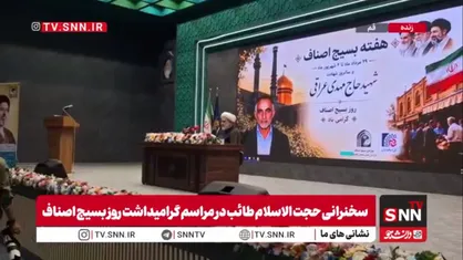 حجت الاسلام طائب: دشمن می&zwnj;خواهد کسب و کار ایرانی تعطیل شود و تجارت از بین برود