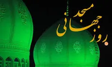 سامانه مساجد شهر تهران آماده بهره برداری شد