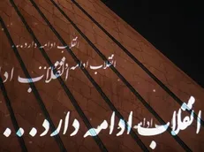 «انقلاب از درون» برای نخستین بار از تلوزیون پخش می‌شود