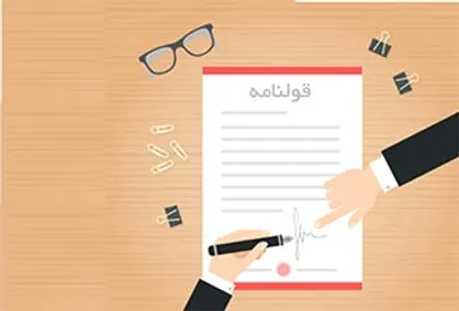 گرفتاری بعد از بلایای طبیعی با معاملات قولنامه&zwnj;ای / گم شدن اسناد غیر رسمی دردسرساز می&zwnj;شود