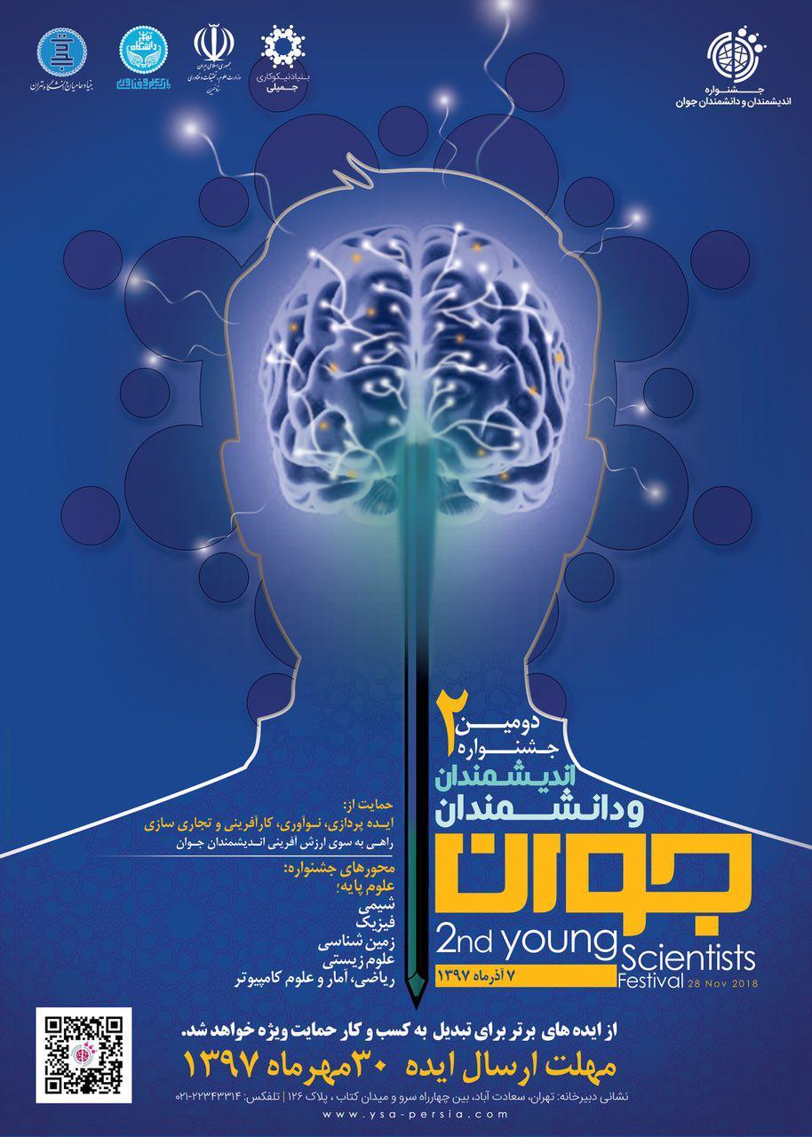 اعلانات دانشگاهی