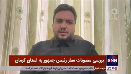 سفرهای استانی اگر نتیجه نداشته باشد به وجهه دولت ضربه می&zwnj;زند