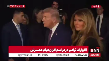 گزافه&zwnj;گویی ترامپ علیه ایران: قصد دارم با ایران گفت&zwnj;وگو کنم، و در حال برنامه ریزی برای آن هستم