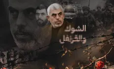 «خار و میخک» یحیی السنوار از نگاه محققان اسرائیلی: تحلیل ادبی و ایدئولوژیک حمله ۷ اکتبر