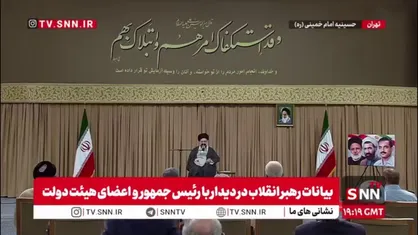 انتقاد رهبر انقلاب از سفرهای گران و پر جمعیت برخی مسئولان