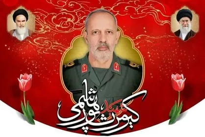 جزئیات مراسم گرامی&zwnj;داشت سردار شهید پورهاشمی در تهران
