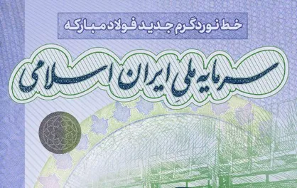 پوستر اقتصاد بدون نفت