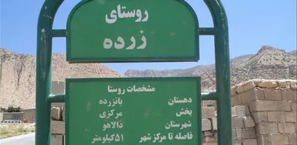 مرور یک جنایت شیمیایی
