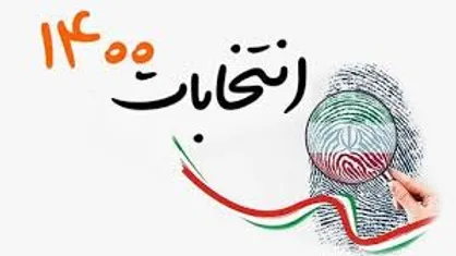 چند درصد از مردم در روز رای&zwnj;گیری تصمیم به مشارکت در انتخابات گرفتند؟